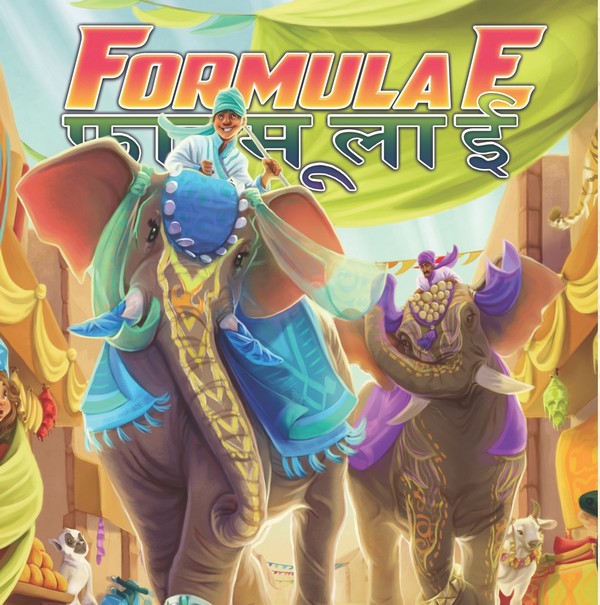 Formule E